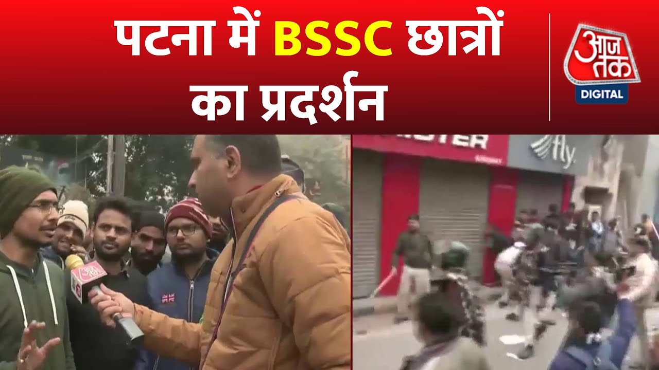 BSSC Paper Leak: Patna में पुलिस ने किया लाठीचार्ज, पेपर लीक के बाद छात्रों का प्रदर्शन | Aaj Tak