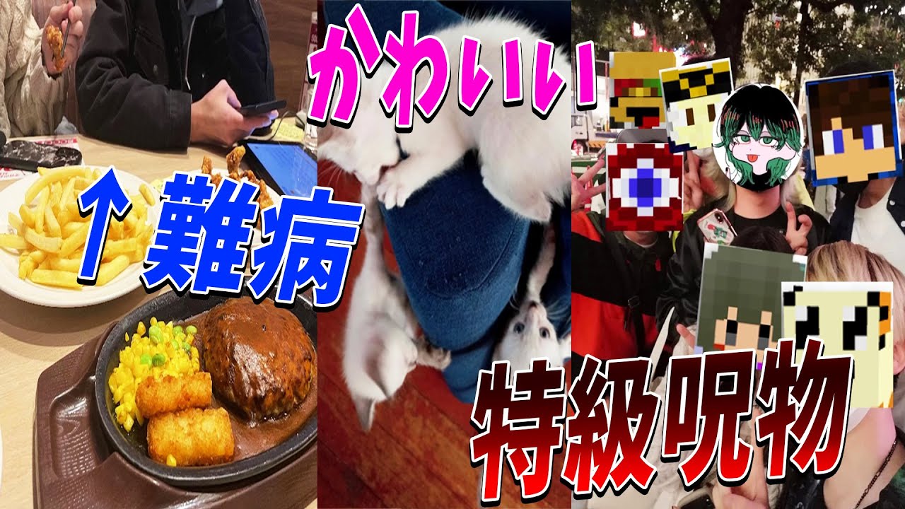 ゴミ陰キャ達のリアル思い出写真選手権 - マインクラフト【KUN】