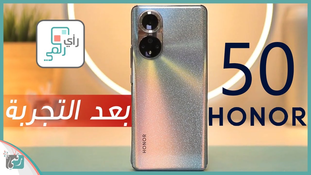مراجعة هونر 50 Honor الشاملة. كل شيء أعجبنا ولم يعجبنا - رأي_رقمي