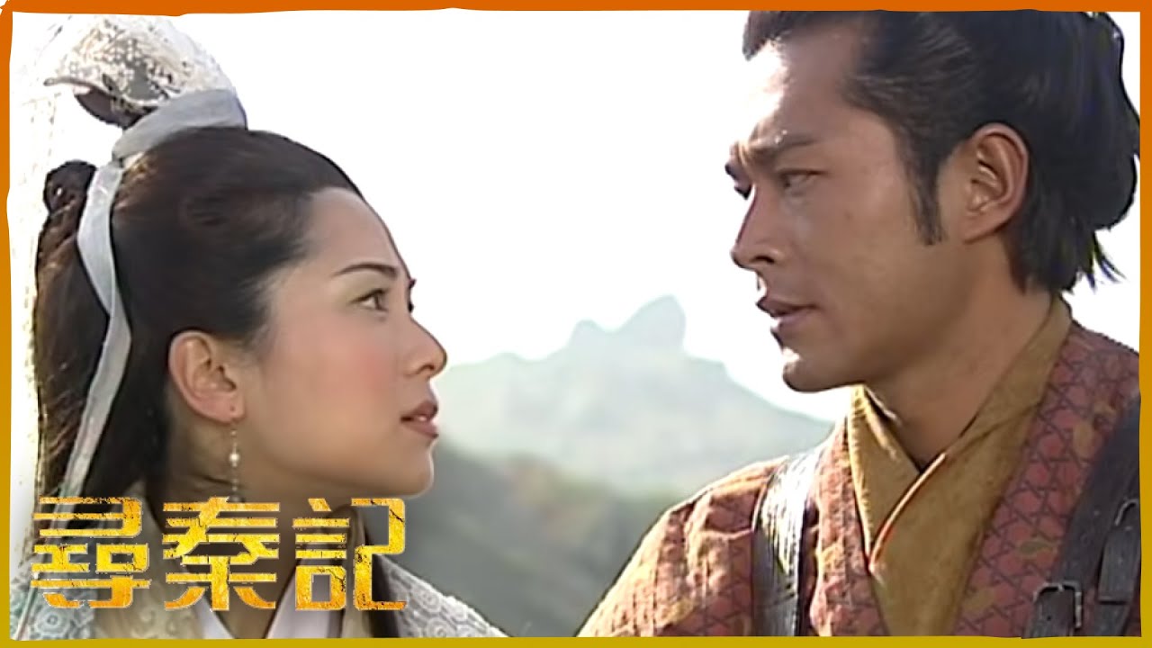 尋秦記｜只要我一想起你在咸陽等我， 我死也要死回來｜TVBUSA｜古天樂｜郭羡妮｜宣萱｜江華｜林峯｜滕麗名｜李子雄