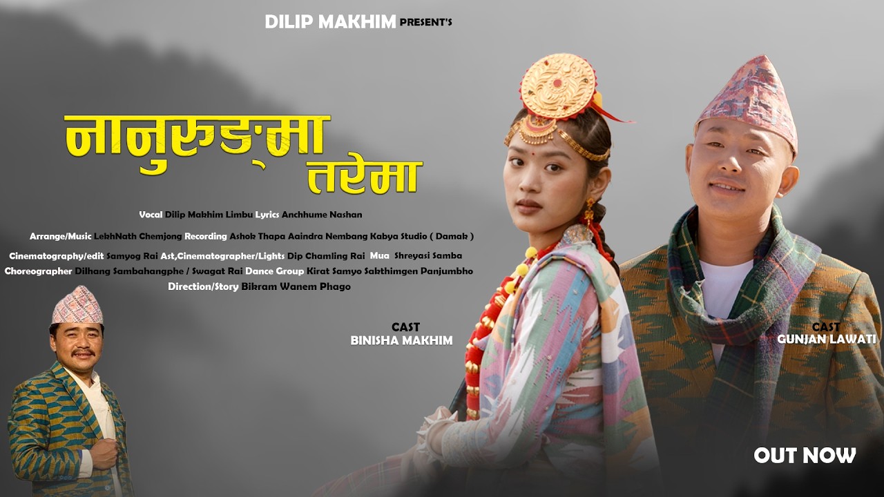 Dilip Makhim | Nanurungma Tarema | Limbu Song | Official Music Video | 2082 |