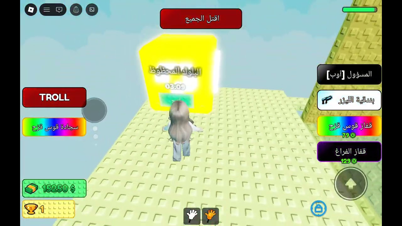 لعبت لعبه برج البكاء 