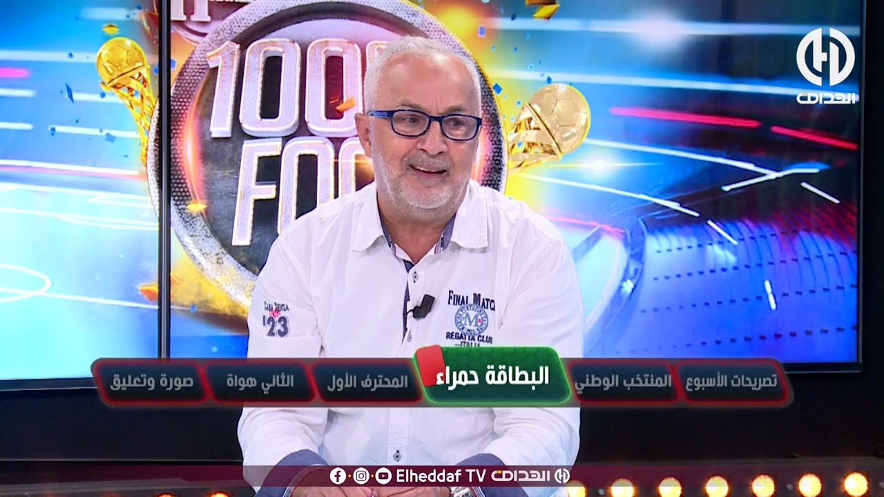 شاهد... بن شيخ ينبهر بملعب حسين آيت أحمد و يوجه رسالة قوية لأنصار الشبيبة القبائلية