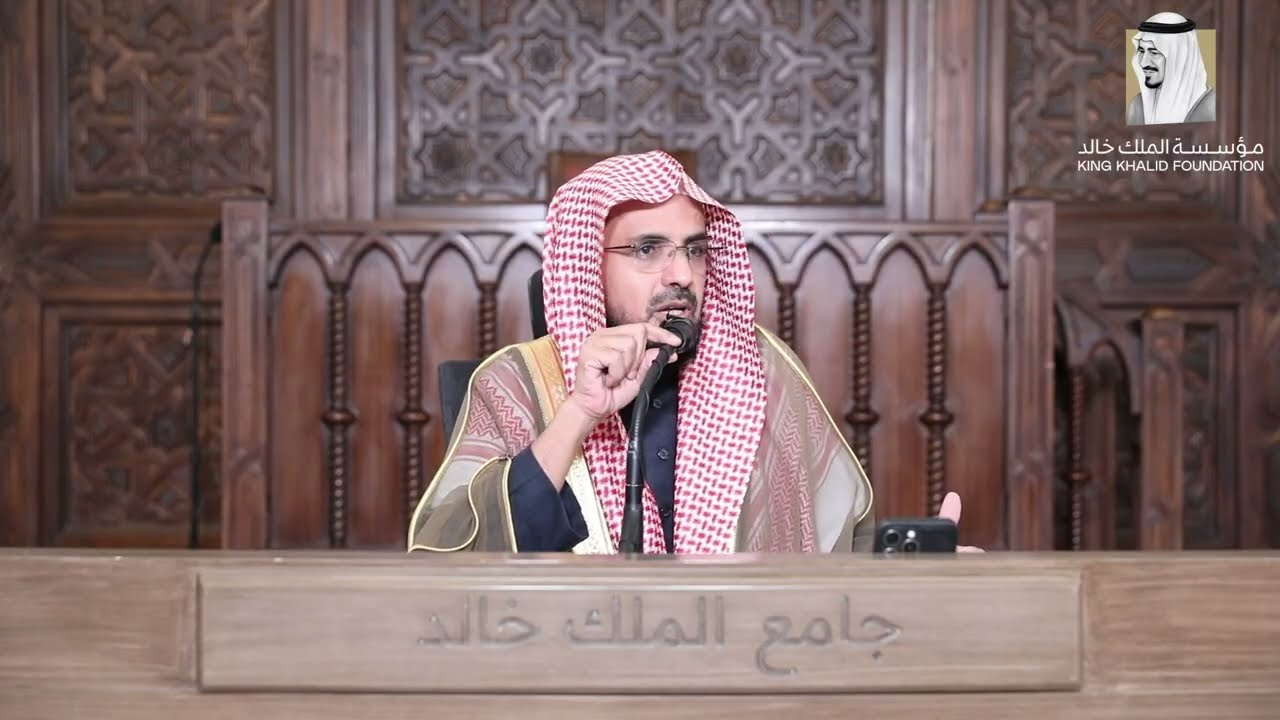 (47) شرح أسماء الله الحسنى معنى اسم (القدوس) الشيخ: عبدالله بن محمد الشهري