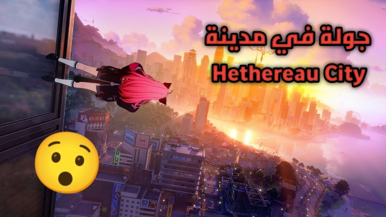 🌆 جولة بسيطة في مدينة Hethereau City بلعبة Neverness To Everness لاستكشاف عالم اللعبة الممتع 🎮✨