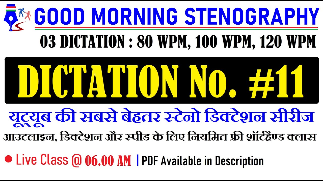 #Good_Morning_Stenography #11 | Editorial Dictation 80, 100, 120 WPM