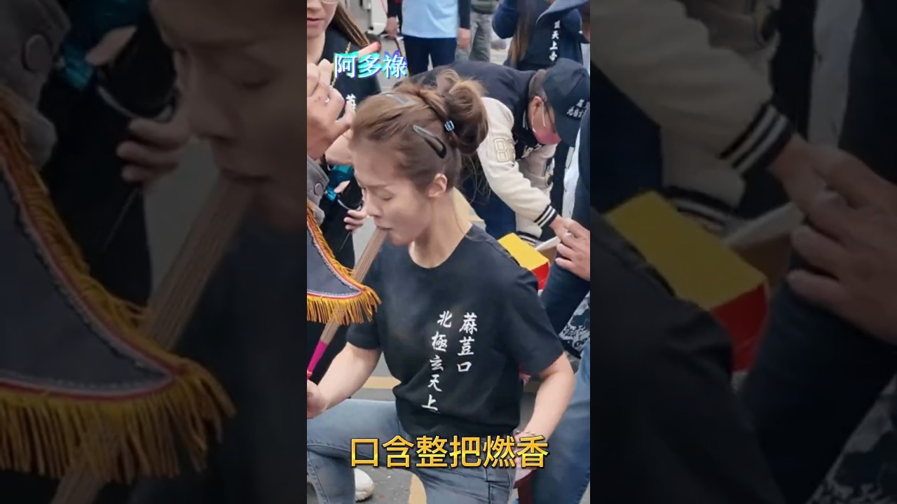 女子口含整把燃香 2025年3月16日