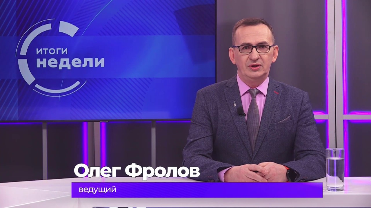 Итоги недели 6 марта 2026 г