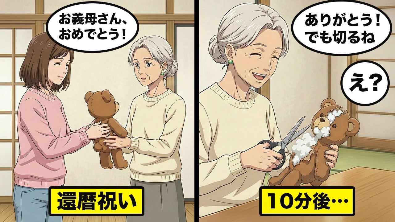 【感動】嫁からの手作りプレゼントをハサミで切り刻んだ私→その後、嫁が泣いて感謝した。