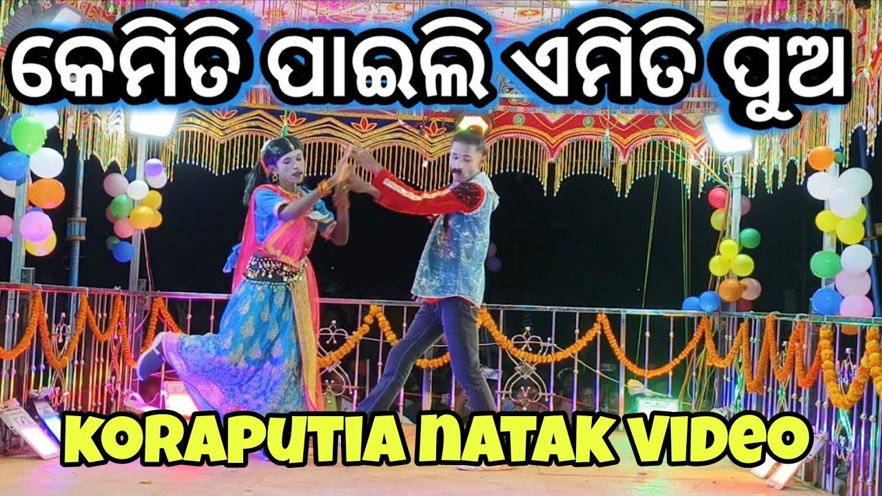 Kemiti paili emiti pua karna guru nk nuaa natok #sadancesiomusic​ #koraputia​ #odisa​ #song​