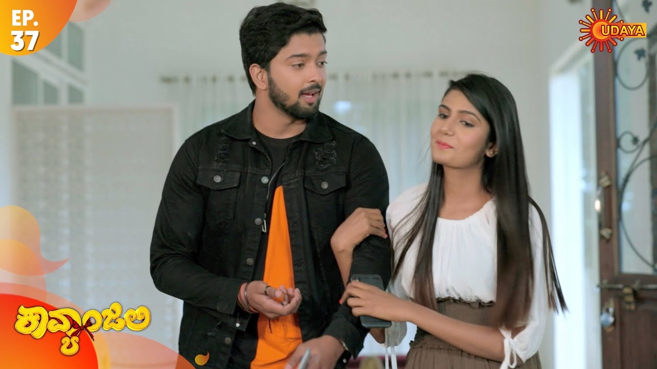 Kavyanjali - Ep 37 | 29 Sep 2020 | Udaya TV Serial | Kannada Serial