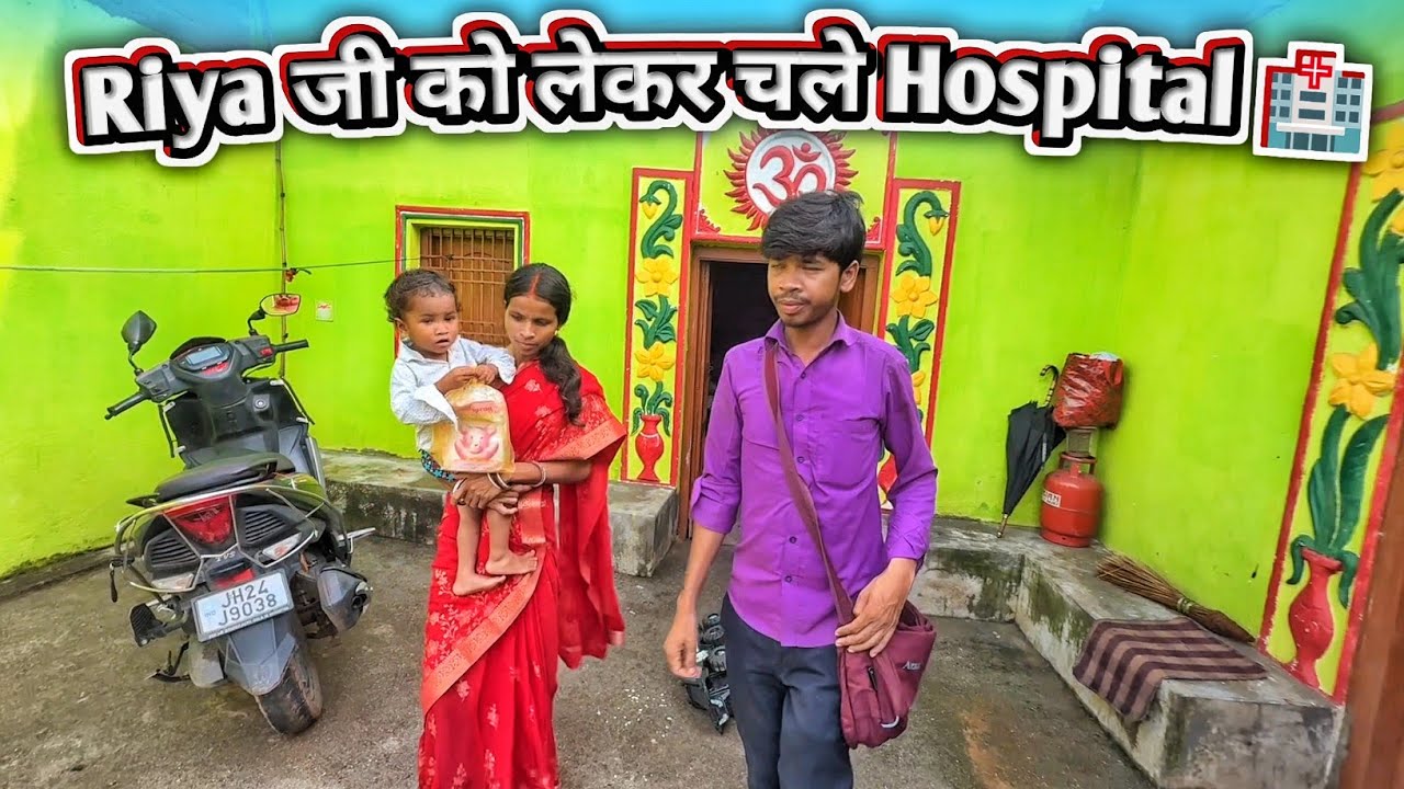 रिया जी को लेकर चले Hospital || #vijayriavlogs 