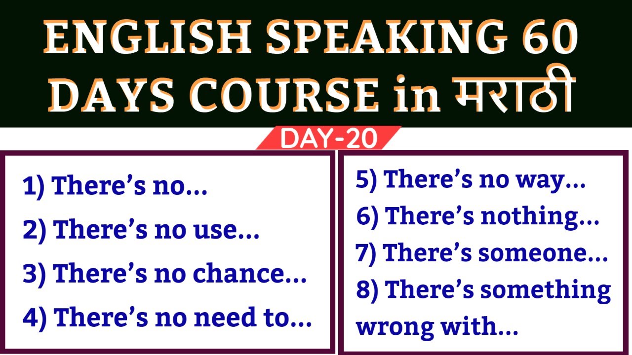 English Speaking 60 Days Course in मराठी | Day-20 | English Speaking Practice
