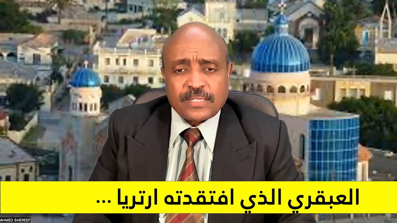 ERISAT:العبقري الذي افتقدته ارتريا