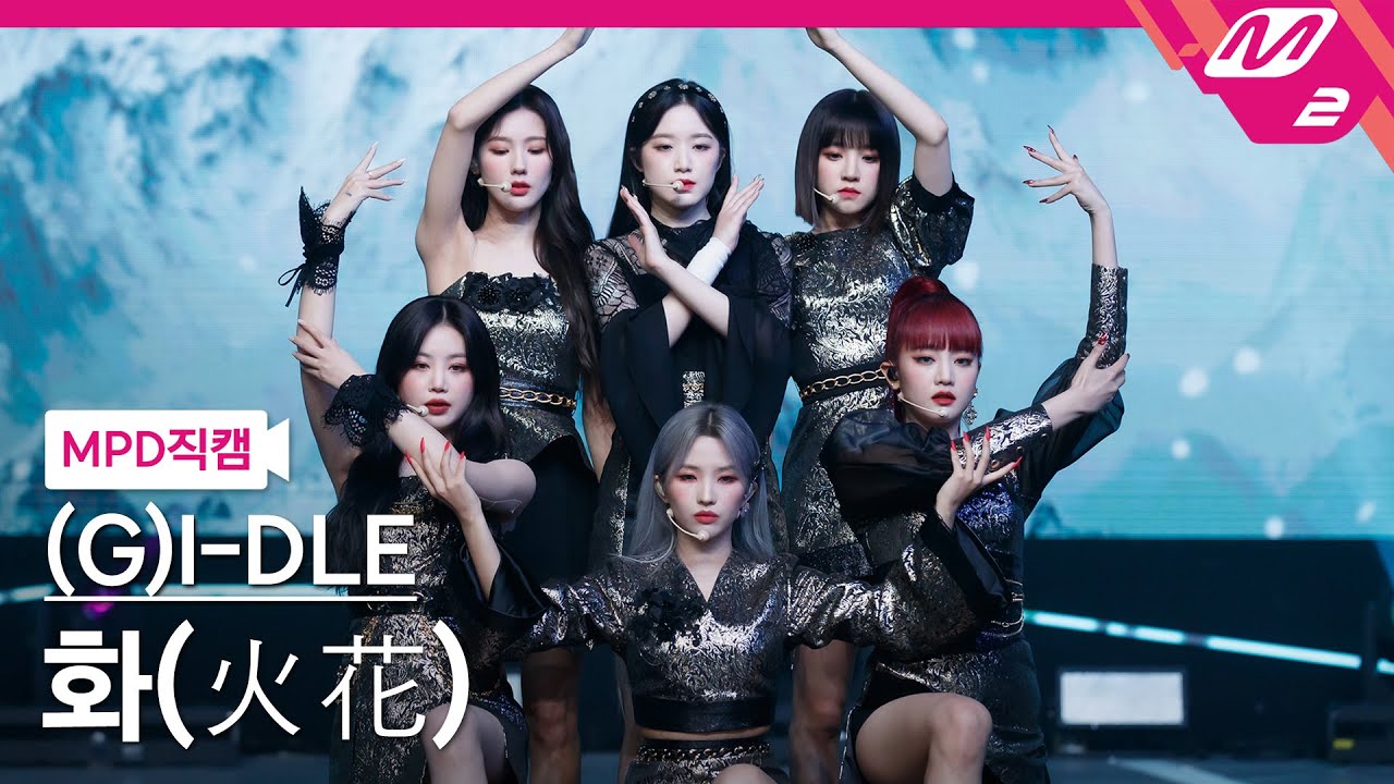 [MPD직캠] (여자)아이들 직캠 4K '화(火花)(HWAA)' ((G)I-DLE FanCam) | @MCOUNTDOWN_2021.1.28