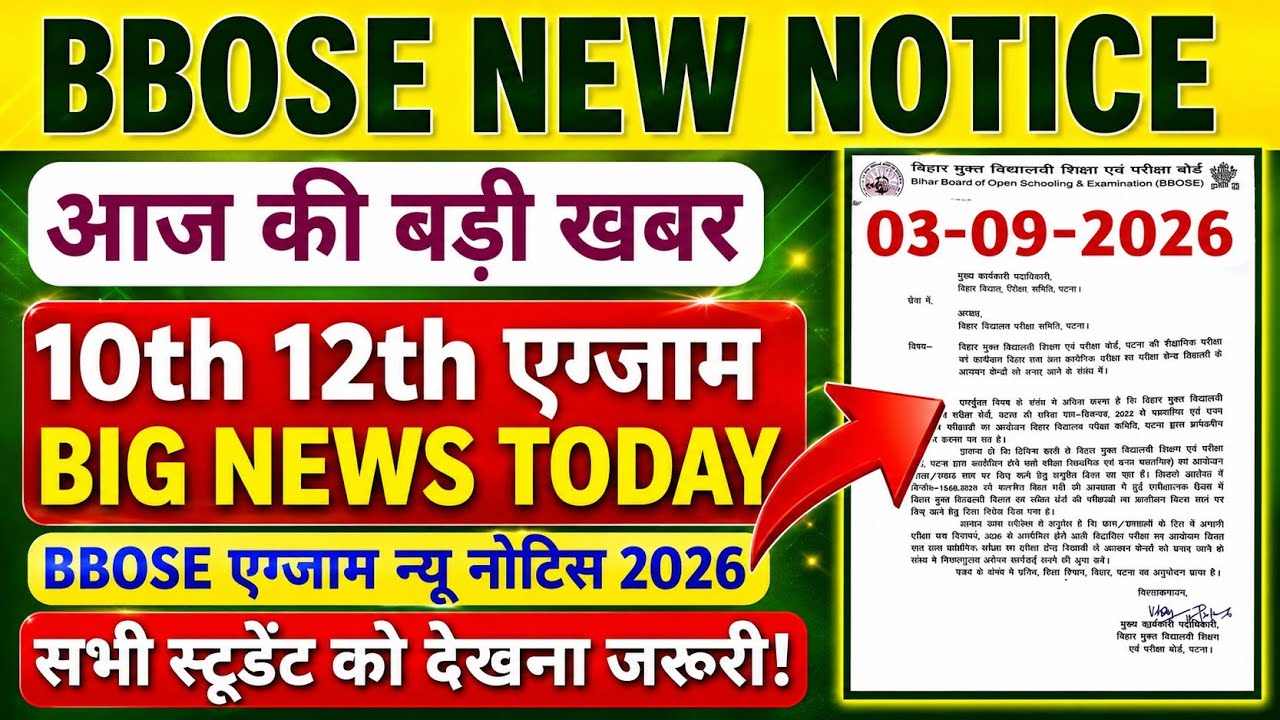 BBOSE NEW NOTICE TODAY 🔥🔥- 10TH 12TH CLASS BIG UPDATE TODAY| BBOSE DECEMBER EXAM LATEST NEWS TODAY
