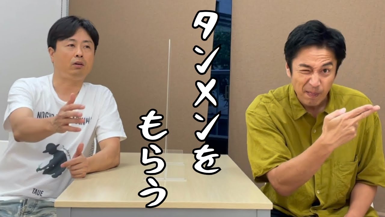 「同期の次長課長河本君にギャグをもらう」
