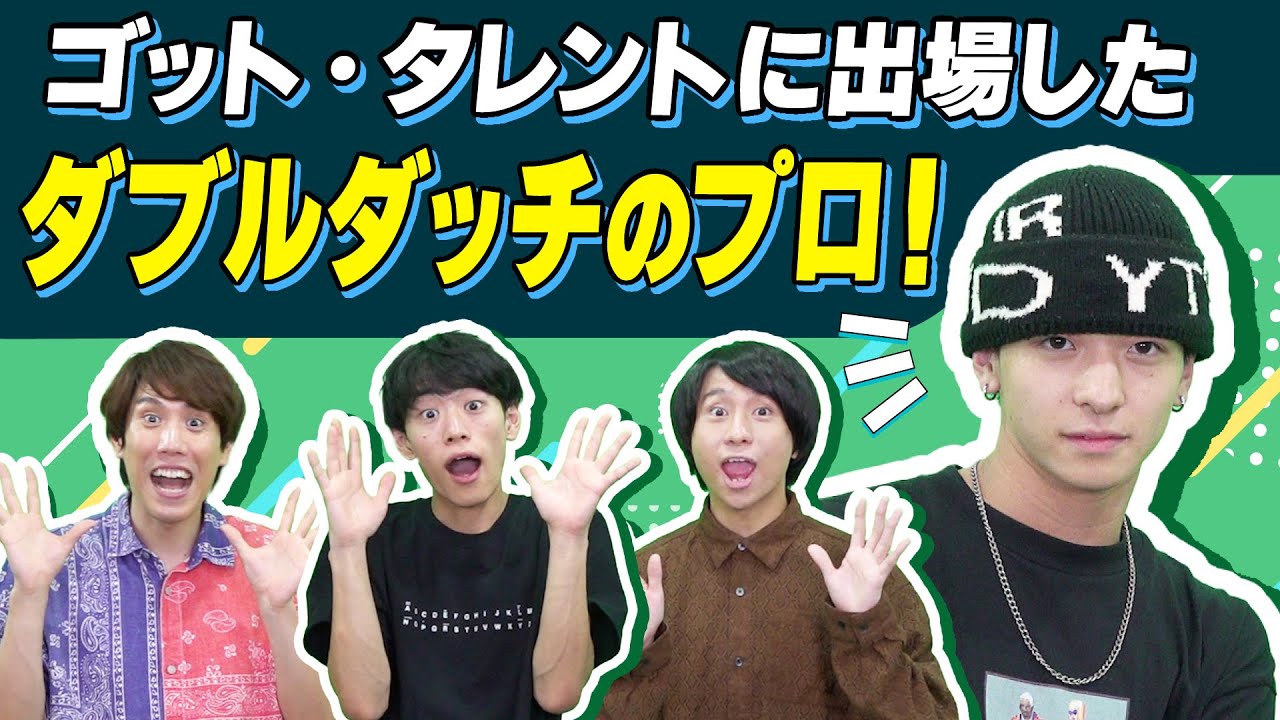 ゴット・タレントで史上初の快挙を達成！パフォーマーってどんなお仕事？【キャリアノック！】