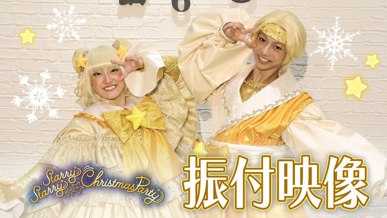 【Puroland Illumination Christmas】「Starry Starry Christmas Party」振付動画【サンリオピューロランド公式】