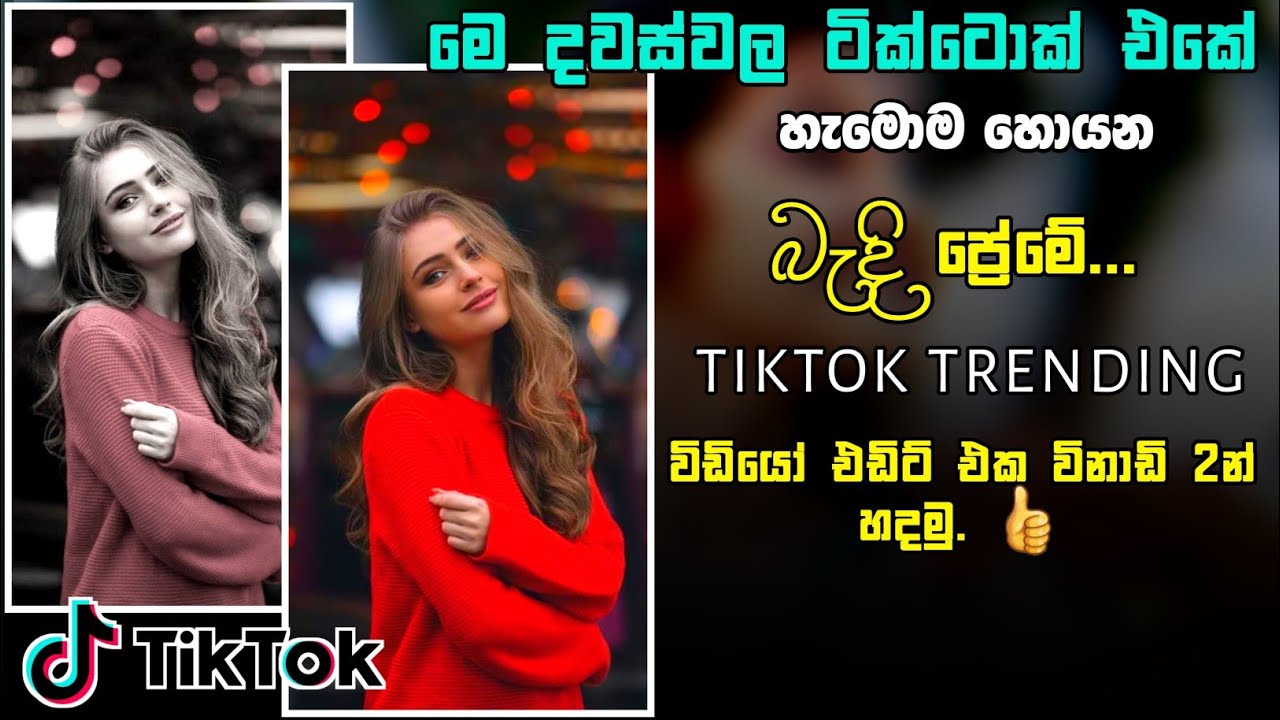 Badi Preme song | Tiktok New Trending Video Edit 2023 in Sinhala | Capcut Trend Video Edit Sinhala