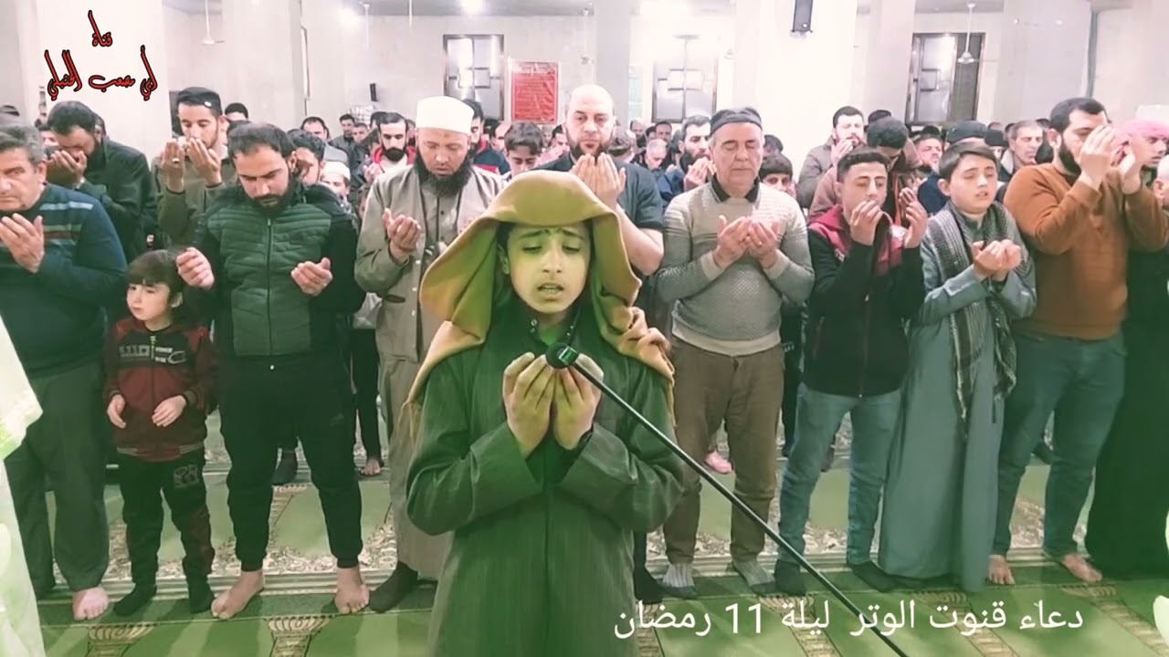 مقتطفات من صلاة الوتر الثلاثاء 11 رمضان القنوت  القارئ   أمين إسماعيل