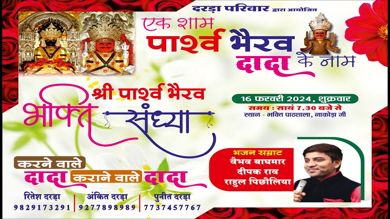 NAKODA JI LIVE 16 FEB 2024