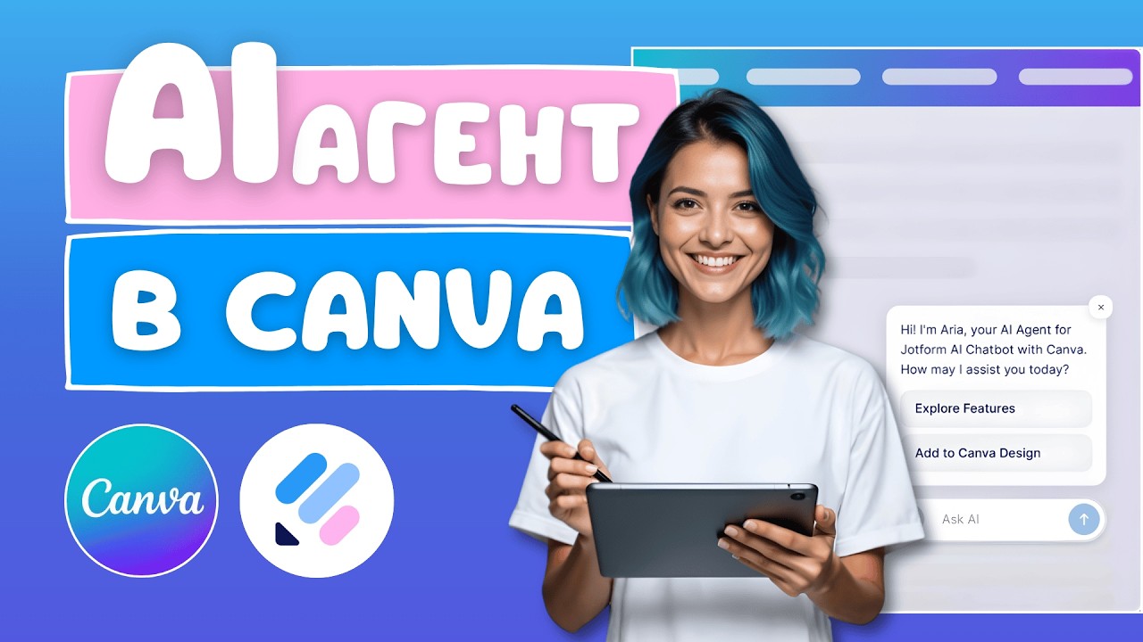 Canva AI Agent для сайта и клиентов: как создать бесплатно через Jotform