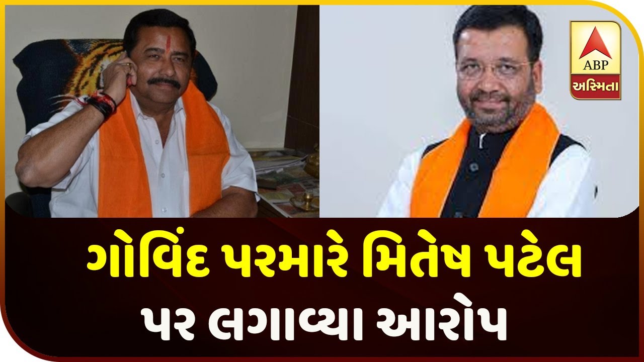 Umreth MLA Govind Parmar Accuses MP Mitesh Patel Of Racism | ABP Asmita