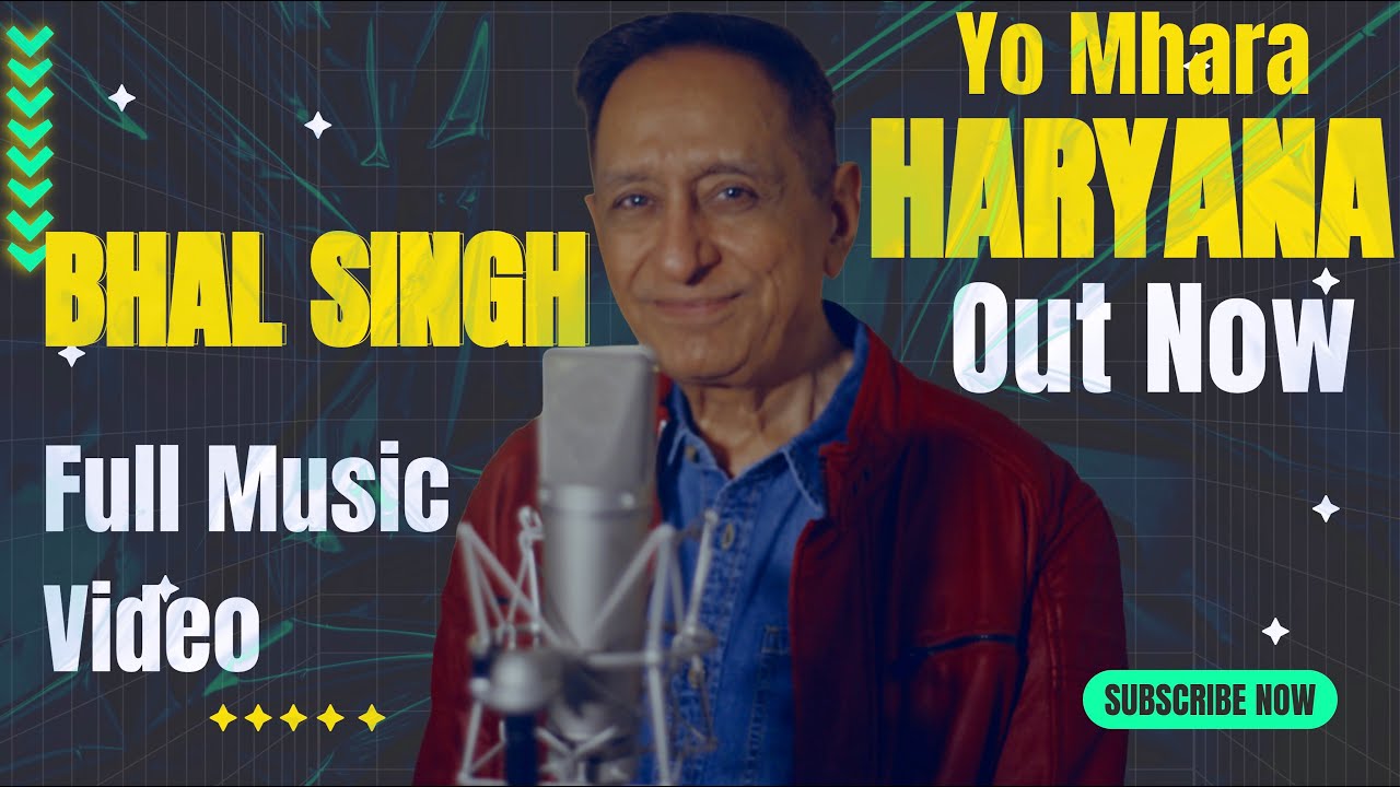 Yo Mhara Haryana &ndash; Official Music Video Release | Bhal Singh Balhara | 6 December 2025