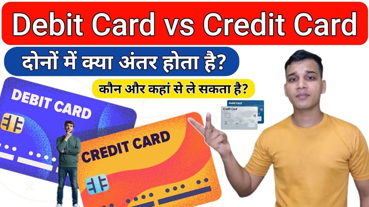 What is the difference between a Debit Card and a Credit Card? | Differences Between Debit Card &...