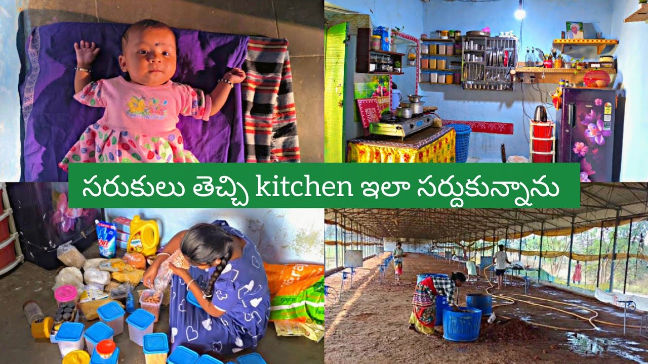 సరుకులన్నీ తెచ్చుకున్నాక kitchen లేకపోయిన ఇలా అందంగా సర్దుకున్నాను 💕#villagehousewifedaillyrouteen