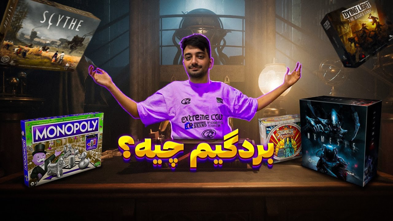 بردگیم چیه؟؟ تاپ 5 خودم و بهترین بردگیم ها برای شروع