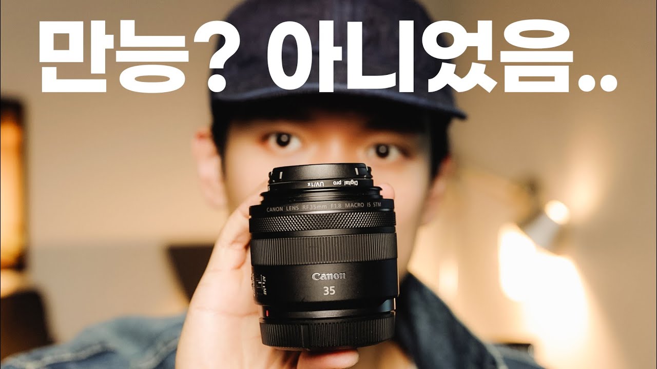35mm 단렌즈, 이런 분들은 사지 마세요!