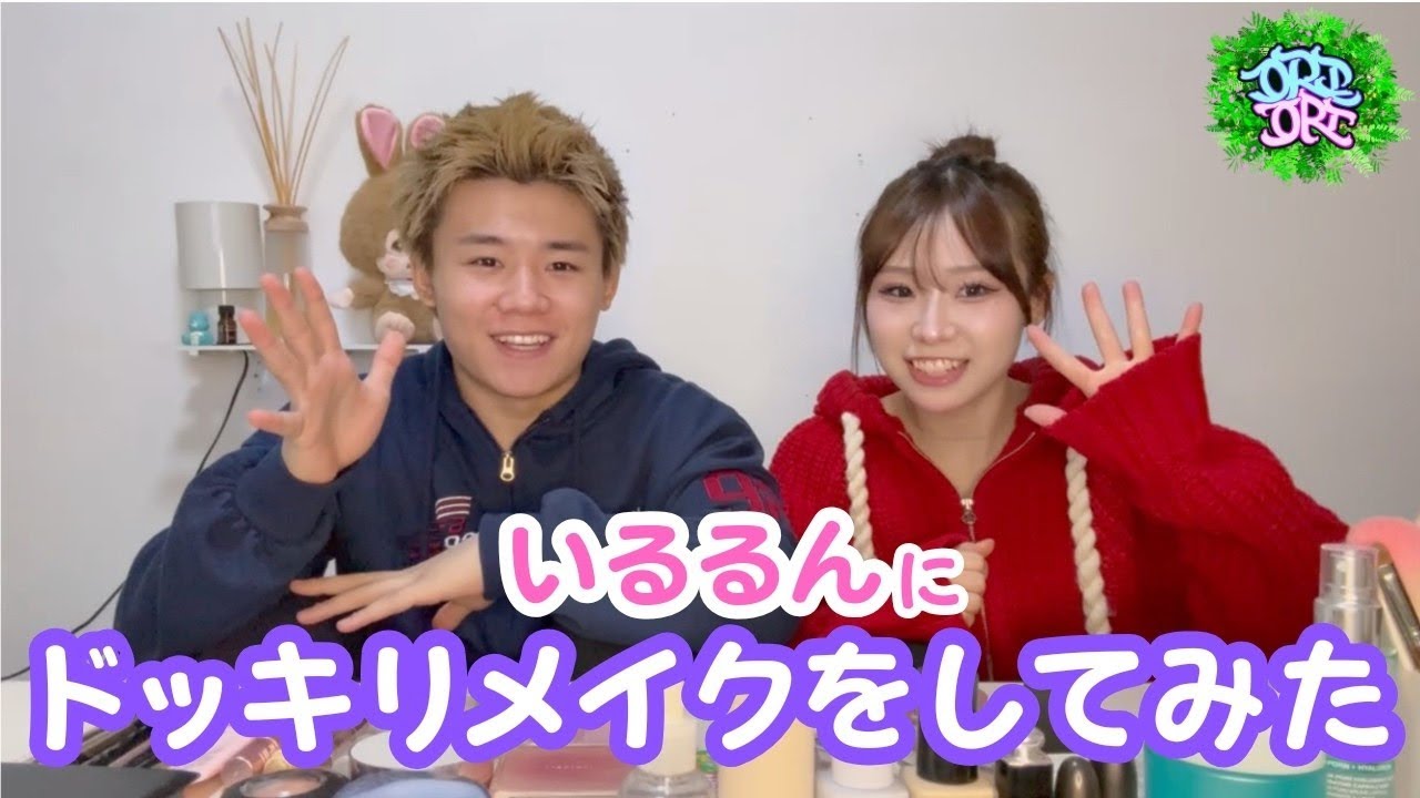 兄にドッキリメイクをしてみた!!