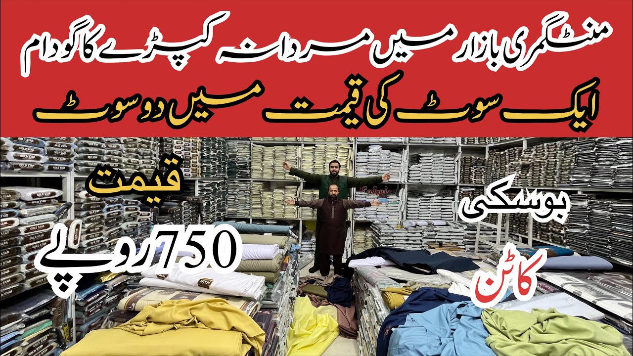 Mens clothing in faisalabad #wholesaleclothing #viralvedio 