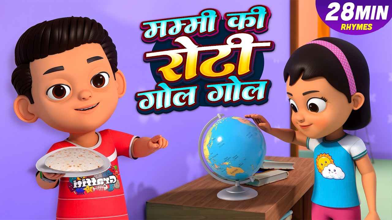 Mummy Ki Roti Gol Gol and much more | मम्मी की रोटी गोल गोल | Hunny Kids Rhymes |Hindi Rhymes |