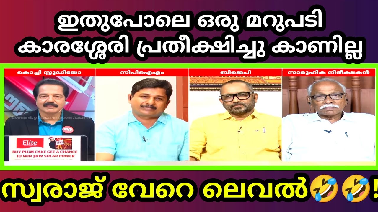 🔥M SWARAJ MASS SPEECH |BEST NEWS DEBATE |CPIM |K SURENDRAN |SABARIMALA CASE