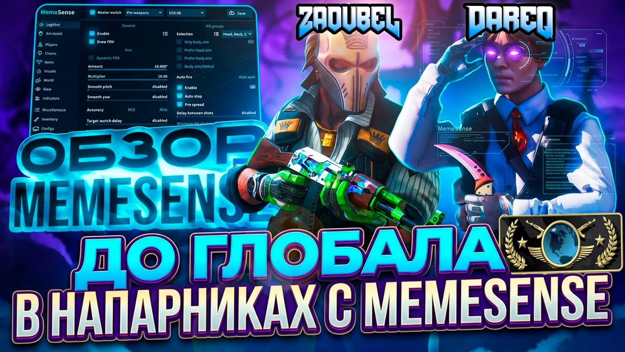 До глобала с MEMESENSE по SEMI-RAGE!!! feat.@Dareq_W