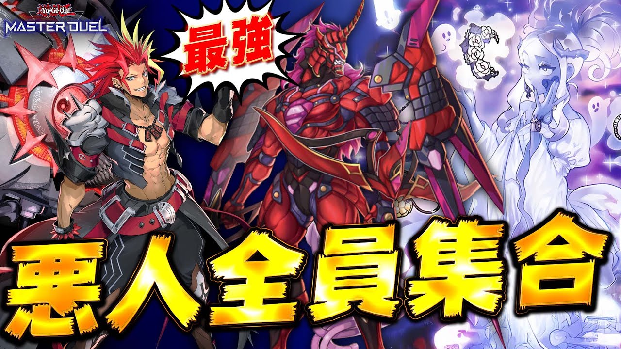 【バカ検証】ついに出張パーツのみデッキさん、ガチで最強になってしまう『令和出張GS ver8.0』【遊戯王マスターデュエル】【Yu-Gi-Oh! Master Duel】