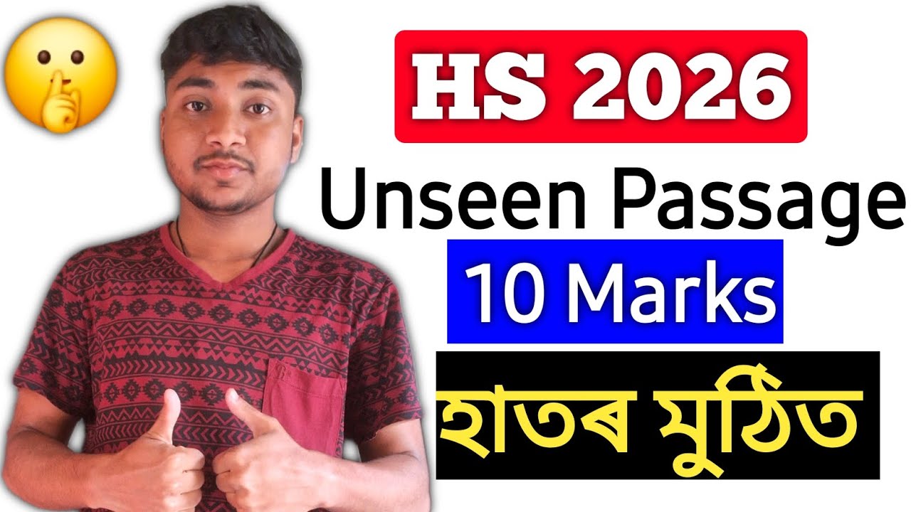 Unseen Passage কৰাৰ সহজ উপায় শিকি লোৱা HS-2026||Suleman mulla