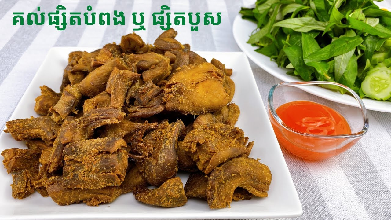 2 Types of Mushroom Stems Recipes - របៀបធ្វើគល់ផ្សិតបំពង ឬ ផ្សិតបួស