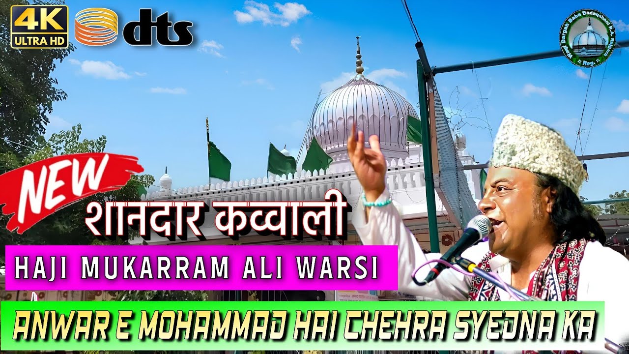 अनवार ए मोहम्मद है | Syedna Ameer Abul Ula | MSK | haji mukarram ali warsi | mehfile sama shahequrba