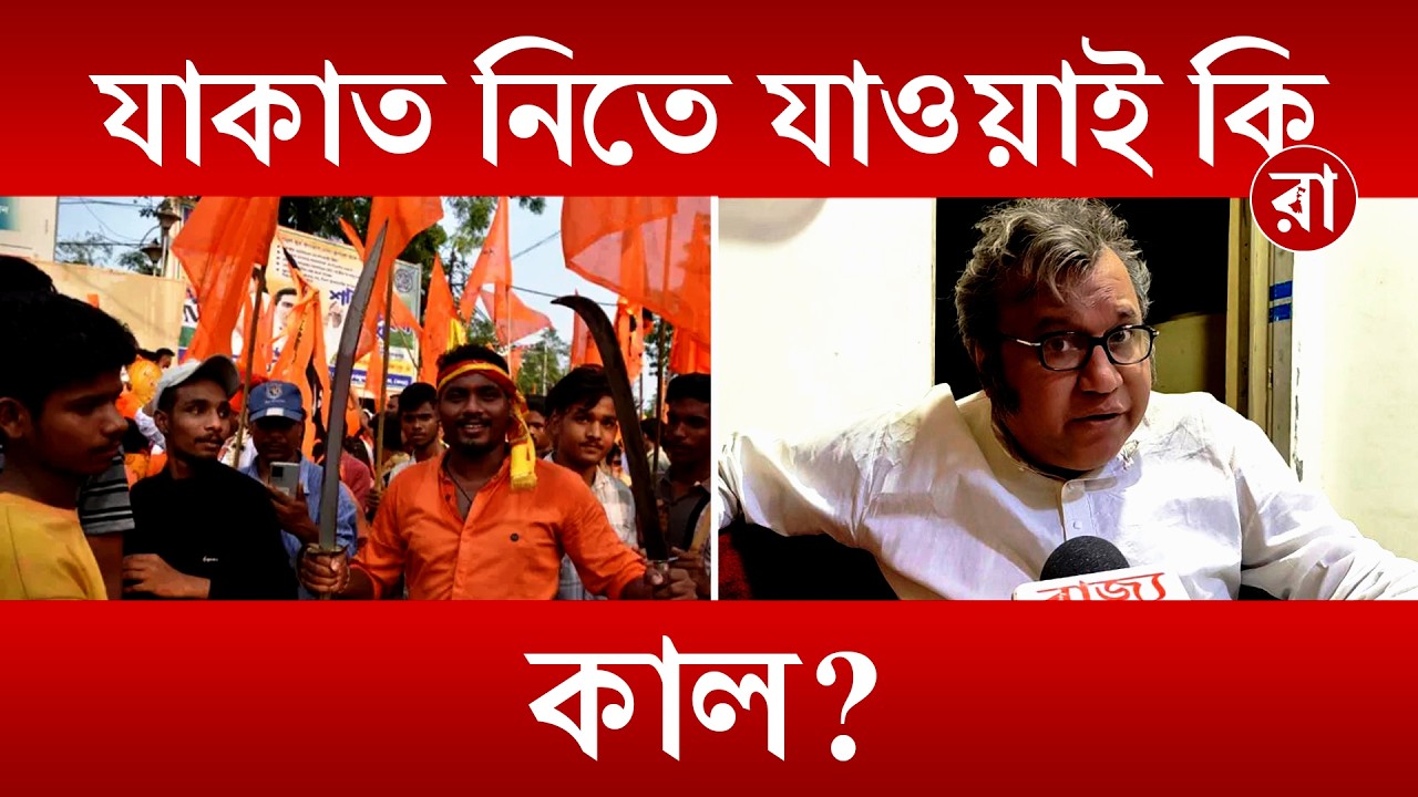 BJP News | “মাথায় টুপি, মুখে দাড়ি হলেই হামলা? বজরং দলের বিরুদ্ধে বিস্ফোরক সুমন ভট্টাচার্য | Rajya