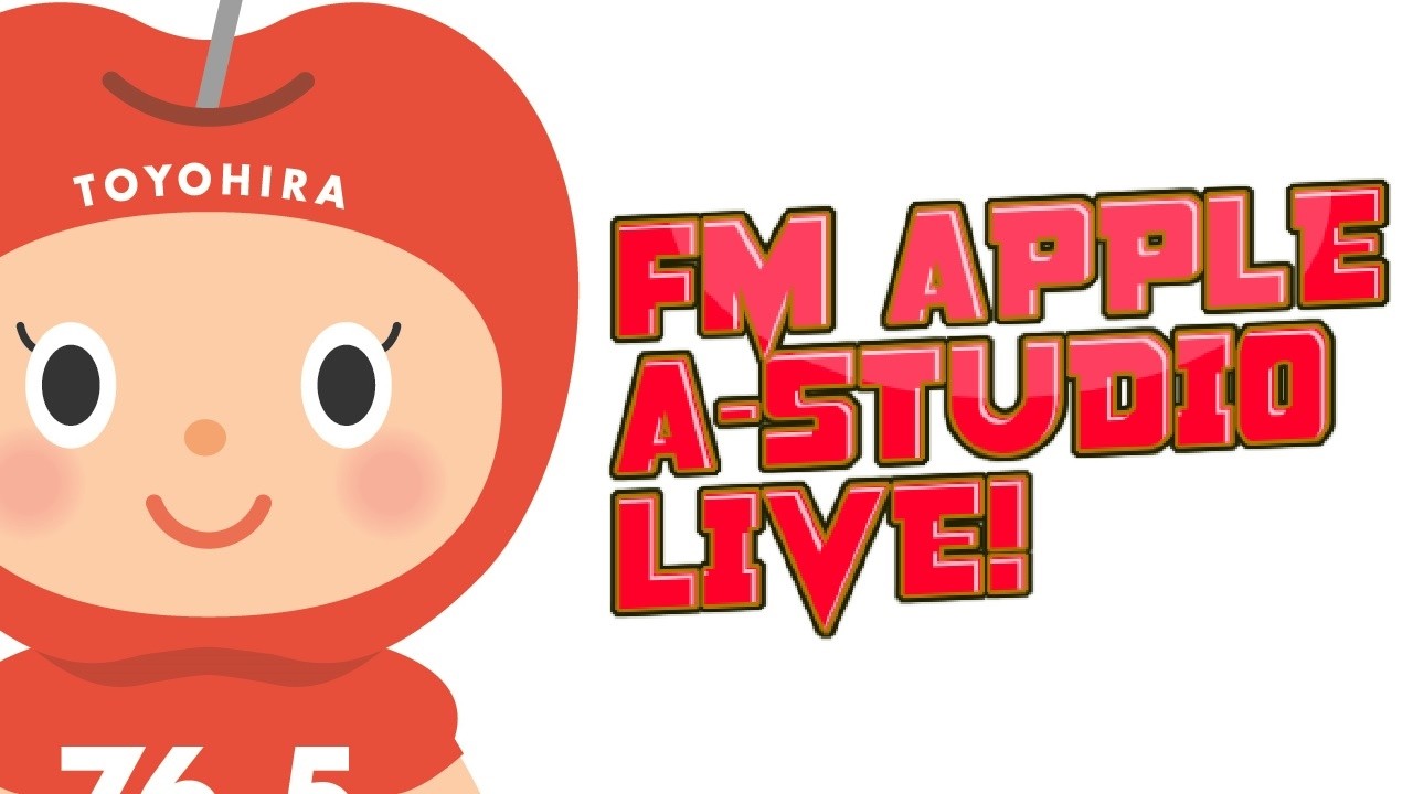 FMアップルLIVE! 4/2 AppleSmile