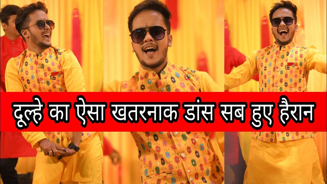 दूल्हे का ऐसा खतरनाक डांस सब हुए हैरान 🤷 | Govinda Mashup | Groom Dance | Kunal Weds Shivani