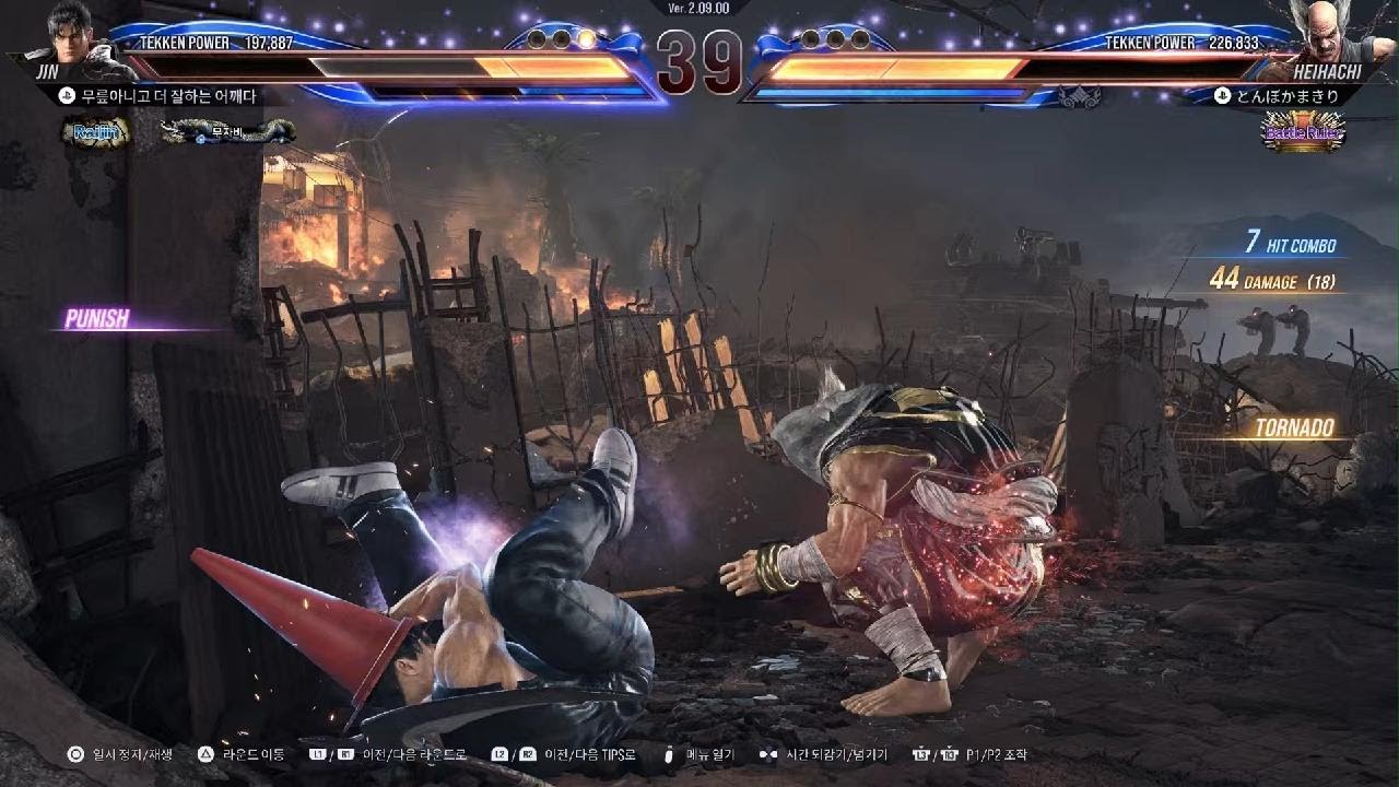 TEKKEN8_20260213224451