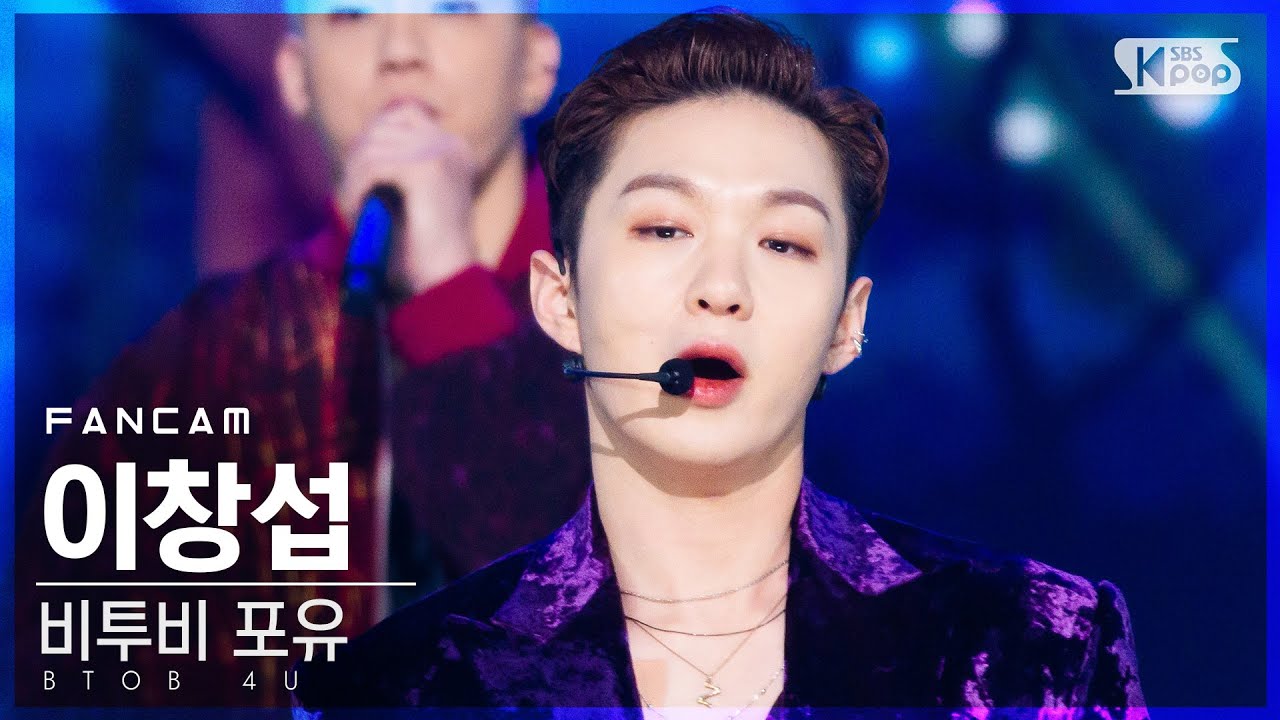 [안방1열 직캠4K] 비투비 포유 이창섭 'Show Your Love' (BTOB 4U Lee Chang Sub FanCam)│@SBS Inkigayo_2020.11.22.