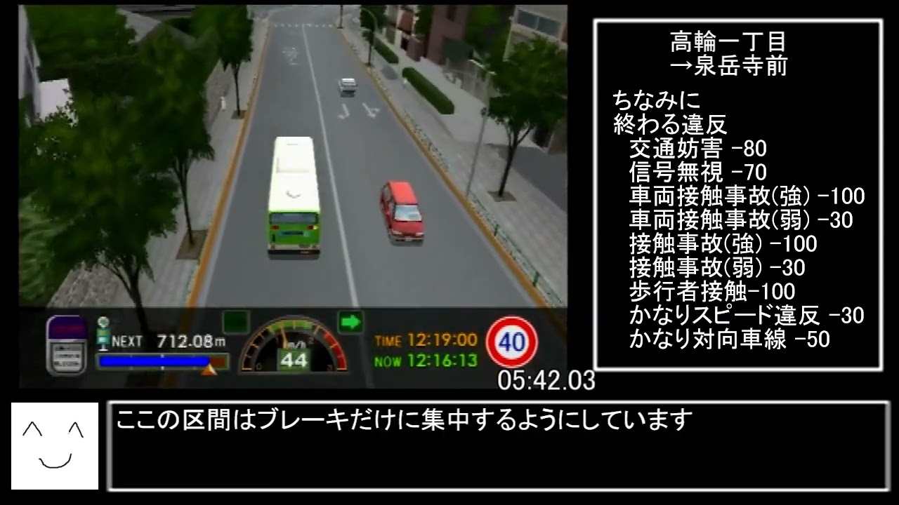 【ゆっくり解説】東京バス案内2 五反田駅行き RTA 12:42