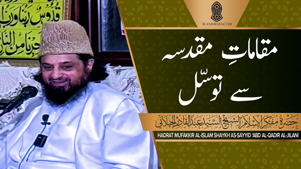 Muqamaat-e-Muqadsa Say Tawassul - Hazrat Pir Syed Abdul Qadir Jilani
