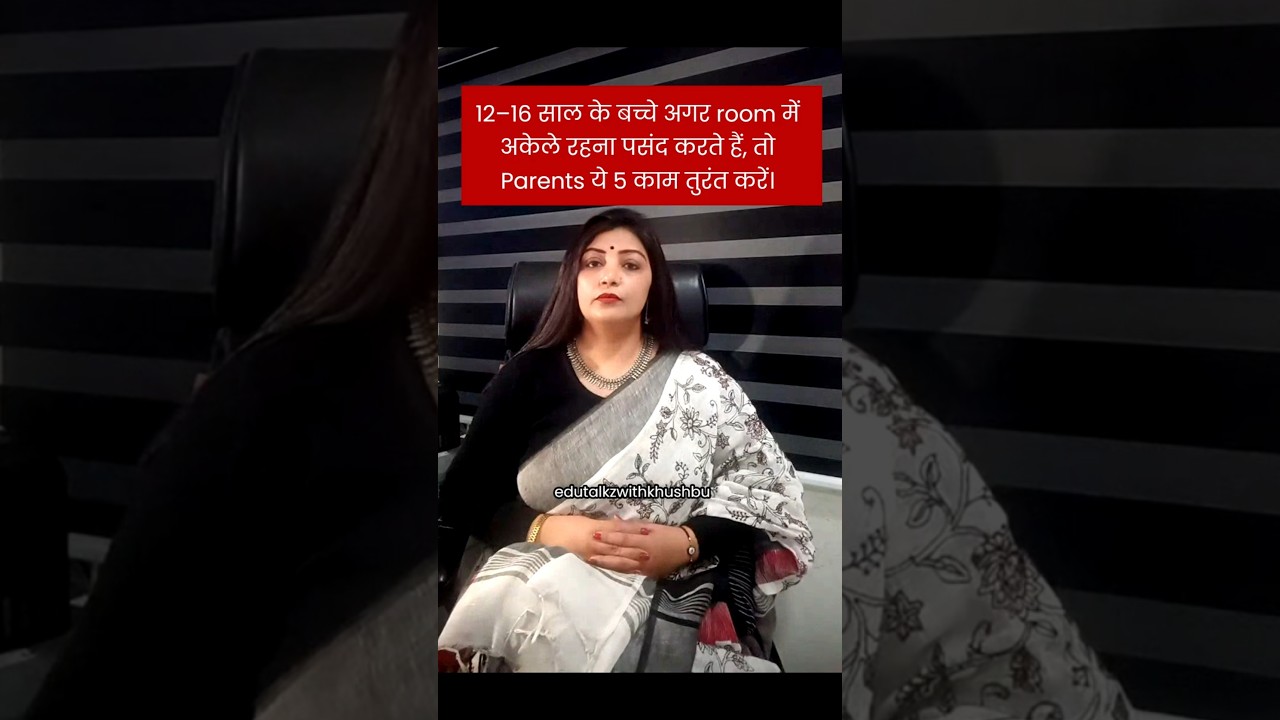 Lonely Teenagers I Parenting tips in Hindi I Teenage Parenting